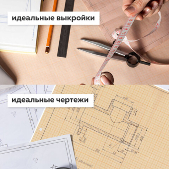 картинка Бумага масштабно-координатная (миллиметровая), рулон 640 мм х 10 м, оранжевая, 65 г/м2, STAFF, 122809 от магазина МОЛТИ