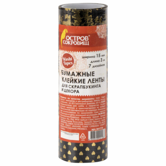 картинка Клейкие WASHI-ленты для декора с фольгой "ЧЕРНОЕ ЗОЛОТО", 15 мм х 3 м, 7 шт., рисовая бумага, ОСТРОВ СОКРОВИЩ, 661714 от магазина МОЛТИ