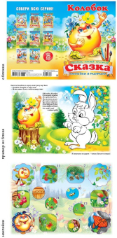 картинка Книжка-сказка А5 с наклейкой Колобок от магазина МОЛТИ