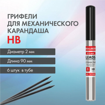 картинка Грифели для цангового карандаша 2 мм, HB, КОМПЛЕКТ 6 шт., в тубе, BRAUBERG, 181968 от магазина МОЛТИ
