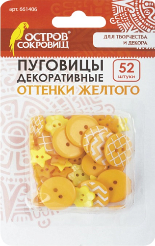 Пуговицы декоративные ОТТЕНКИ ЖЕЛТОГО, пластик, 52шт., ассорти, ОСТРОВ СОКРОВИЩ, 661406