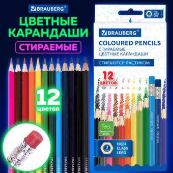 картинка Карандаши цветные стираемые с ластиком BRAUBERG ERASABLE, 12 цветов, шестигранные, грифель 3 мм, натуральное дерево, 181932 от магазина МОЛТИ
