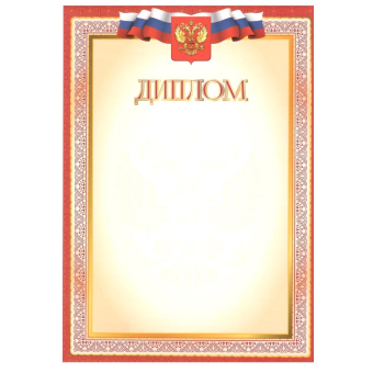 картинка Грамота лайт 4269 Диплом от магазина МОЛТИ