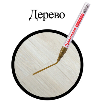 картинка Маркер-краска лаковый (paint marker) 2 мм, ЗОЛОТОЙ, БЕЗ КСИЛОЛА (без запаха), алюминий, BRAUBERG PROFESSIONAL, 150867 от магазина МОЛТИ