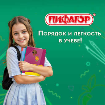 картинка Обложки ПЭ для раб.тетр.и учебн. с клейким краем,НАБОР 10+1шт, 100мкм,265х467мм,1-4кл,ПИФАГОР,272699 от магазина МОЛТИ