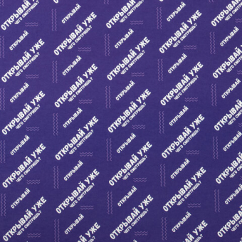 картинка Бумага упаковочная подарочная мелованная "Funny Notes", 70x100 см, 10 дизайнов ассорти, ЗОЛОТАЯ СКАЗКА, 591919 от магазина МОЛТИ