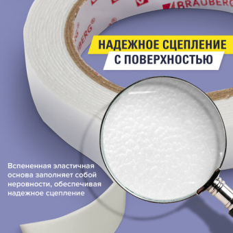 картинка Клейкая двухсторонняя лента 19 мм х 3,5 м, НА ВСПЕНЕННОЙ ОСНОВЕ, 1 мм, прочная, BRAUBERG, 228326 от магазина МОЛТИ