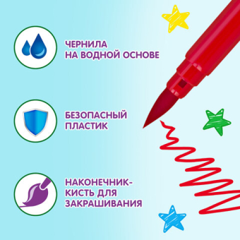 картинка Фломастеры с кистью ЮНЛАНДИЯ "ЮНЫЙ ВОЛШЕБНИК", 12 цветов, вентилируемый колпачок, 151430 от магазина МОЛТИ
