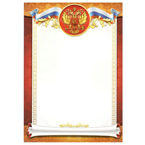 Грамота простая 28208 Универсальная