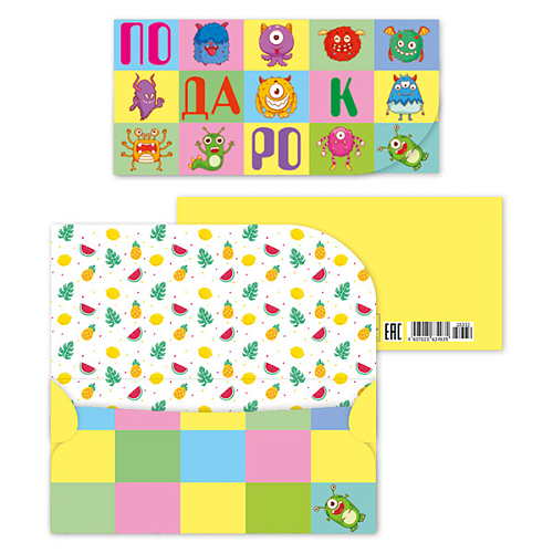 Конверт для денег Подарок 28332