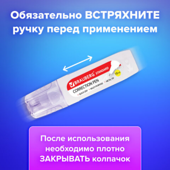 картинка Ручка-корректор BRAUBERG, 10 мл, металлический наконечник, в упаковке с подвесом, 222059 от магазина МОЛТИ