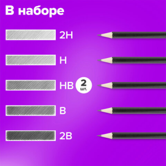 картинка Карандаши чернографитные разной твердости НАБОР 6 штук, 2H-2B, BRAUBERG "Line", 180650 от магазина МОЛТИ