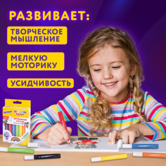 картинка Краски витражные ЮНЛАНДИЯ, 6 ярких цветов, 6 туб по 10,5 мл, шаблоны, 191758 от магазина МОЛТИ