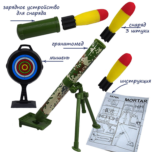 Игрушка АК2-44/ 3570А Гранатомет миномет 3+ пластик 48,5х7,5х14,5(50х43х28)см