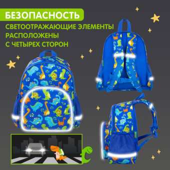 картинка Рюкзак BRAUBERG KIDS PLAY детский, 1 отделение, 3 кармана, "Dinos", 29х23х12 см, 271392 от магазина МОЛТИ