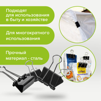 картинка Зажимы для бумаг STAFF "EVERYDAY", КОМПЛЕКТ 12 шт., 25 мм, на 100 листов, черные, картонная коробка, 224607 от магазина МОЛТИ