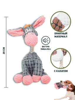 картинка Мягкая игрушка РТ171-ОС-к для собак Ослик с пищалкой и канатом 22см.  от магазина МОЛТИ