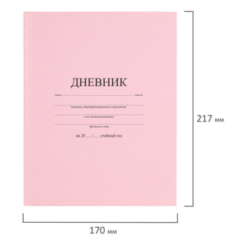 картинка Дневник 1-11 класс 40 л., твердый, BRAUBERG, матовая ламинация, АССОРТИ, 107165 от магазина МОЛТИ