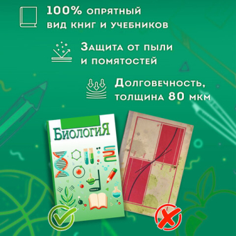 картинка Обложки ПП д/учеб, тетрадей, атлас. A4, КОМПЛЕКТ 5шт, КЛЕЙКИЙ КРАЙ, 80мкм,300х500мм, ПИФАГОР, 227420 от магазина МОЛТИ