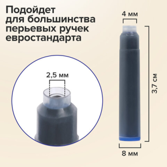 картинка Картриджи чернильные BRAUBERG DELTA, КОМПЛЕКТ 10 штук, СИНИЕ, 143956 от магазина МОЛТИ