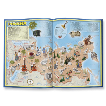 картинка Атлас Мира с наклейками. Музыкальные инструменты. 21х29,7 см. 16 стр. ГЕОДОМ (ISBN 978-5-906964-63-2 от магазина МОЛТИ