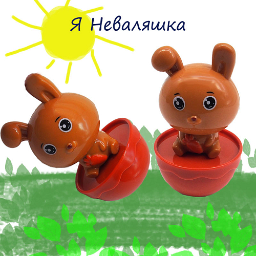 Фигурка неваляшка АК2-80/669-112-14 (6) животные пластик 3+ в и/у 13х6,5х9,5(9х5х5)см