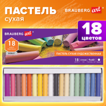 картинка Пастель сухая художественная BRAUBERG ART DEBUT, 18 цветов, круглое сечение, 181460 от магазина МОЛТИ
