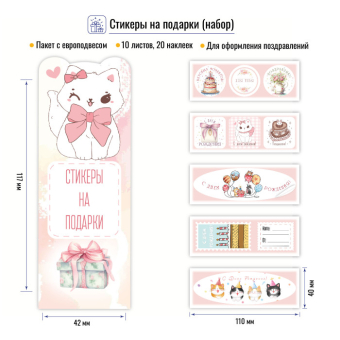 картинка Стикеры на подарки ягодный от магазина МОЛТИ