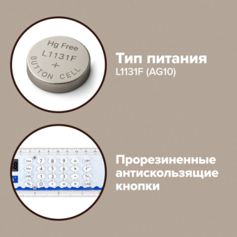 картинка Калькулятор с линейкой 15 см, BRAUBERG DC-107 (53x158 мм), 8 разрядов, 271727 от магазина МОЛТИ