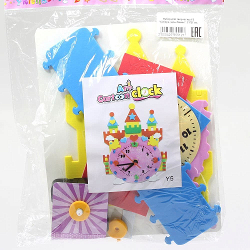 Набор для творчества Y5 "Собери часы Замок"  21*27 см.