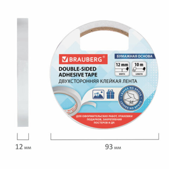 картинка Клейкая двухсторонняя лента 12 мм х 10 м, БУМАЖНАЯ ОСНОВА, BRAUBERG, 227267 от магазина МОЛТИ