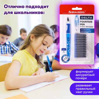 картинка Ручка перьевая с 10 сменными картриджами BRAUBERG "DELTA", эргономичный корпус, иридий, 143954 от магазина МОЛТИ