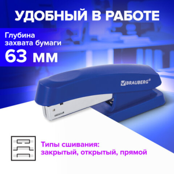 картинка Степлер №24/6, 26/6 BRAUBERG "Standard+", до 30 листов, синий, 228609 от магазина МОЛТИ