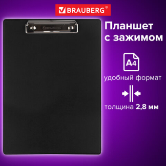 картинка Доска-планшет BRAUBERG "NUMBER ONE" с прижимом А4 (228х318 мм), картон/ПВХ, ЧЕРНАЯ, 232216 от магазина МОЛТИ