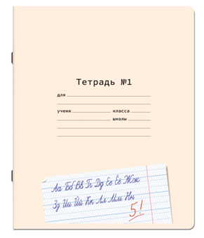 картинка Тетрадь ПРОПИСЬ №1 12л. частая косая линия с доп.горизонтальной, со справкой, ЮНЛАНДИЯ, 404854 от магазина МОЛТИ