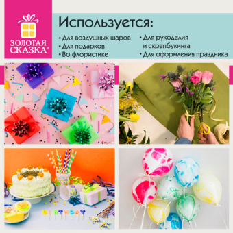 картинка Лента упаковочная декоративная для подарков, золотые полосы, 12 мм х 45 м, зеленая, ЗОЛОТАЯ СКАЗКА, 591826 от магазина МОЛТИ