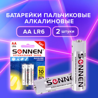 картинка Батарейки КОМПЛЕКТ 2 шт., SONNEN Alkaline, АА (LR6, 15А), алкалиновые, пальчиковые, блистер, 451084 от магазина МОЛТИ