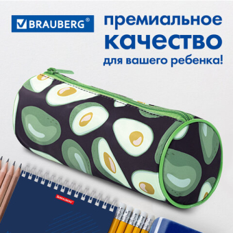 картинка Пенал-тубус BRAUBERG, с эффектом SOFT TOUCH, полиэстер, "Black Avocado", 22х8 см, 270061 от магазина МОЛТИ
