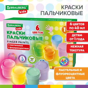 картинка Краски пальчиковые для малышей от 1 года, 6цв(3пастель+3флуоресцентных)*40 мл, BRAUBERG KIDS, 192400 от магазина МОЛТИ