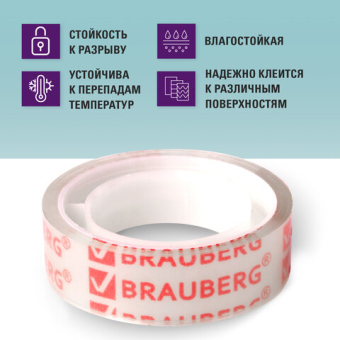 картинка Клейкие ленты 12 мм х 10 м канцелярские BRAUBERG, комплект 12 шт., прозрачные, гарантированная длина, 223122 от магазина МОЛТИ