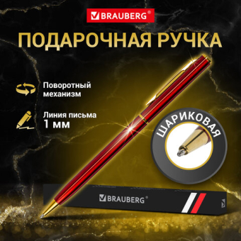 картинка Ручка подарочная шариковая BRAUBERG "Slim Burgundy", корпус бордо, узел 1 мм, линия письма 0,7 мм, синяя, 141403 от магазина МОЛТИ