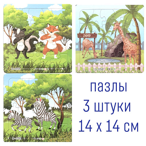 Пазлы 3в1 210-2-058 (12)  Жираф+Зебра+Скунс 14х0,3х14 20Д (40,50,3х13,7см)