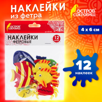 картинка Наклейки из фетра "Рыбки", 12 шт., ассорти, ОСТРОВ СОКРОВИЩ, 661475 от магазина МОЛТИ