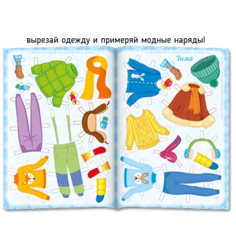 картинка А5 Одень куклу по погоде 010-2 Катя и Коля от магазина МОЛТИ