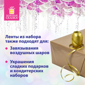 картинка Набор для декора и подарков 4 банта, 2 ленты, матовый металл, цвета: золотистый, серебристый, ЗОЛОТАЯ СКАЗКА, 591850 от магазина МОЛТИ