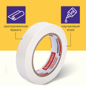 картинка Клейкая лента малярная креппированная 25 мм х 50 м (реальная длина!), профессиональная, BRAUBERG, 228086 от магазина МОЛТИ