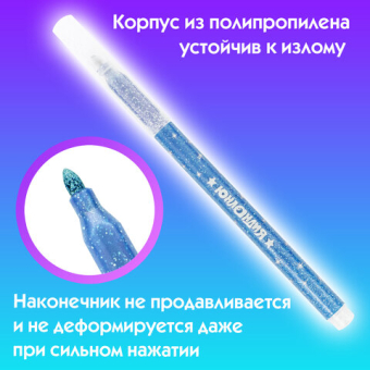 картинка Фломастеры с блестками ЮНЛАНДИЯ 6 цветов, "ЮНЫЙ ВОЛШЕБНИК", ударопрочный наконечник, вентилируемый колпачок, картон, 151649 от магазина МОЛТИ