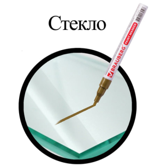 картинка Маркер-краска лаковый (paint marker) 2 мм, ЗОЛОТОЙ, БЕЗ КСИЛОЛА (без запаха), алюминий, BRAUBERG PROFESSIONAL, 150867 от магазина МОЛТИ