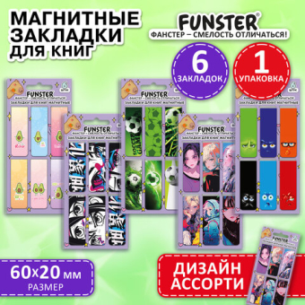 картинка Закладки для книг МАГНИТНЫЕ, "5 ДИЗАЙНОВ МИКС", набор 6 штук,60x20 мм,FUNSTER,116652 от магазина МОЛТИ