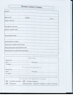 картинка Дневник школьный 40л. ЧЁРНО-БЕЛЫЙ МЯЧ - 1 (Д40-3417) унив.,7БЦ,софт-тач+выб.лак, диз.бел краской от магазина МОЛТИ